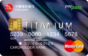 中信現金回饋鈦金卡