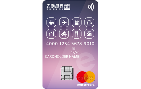 安泰銀行 MasterCard 普卡