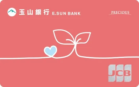 玉山數位保險卡