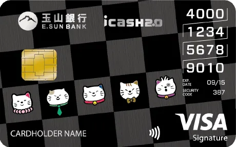 玉山icash聯名卡