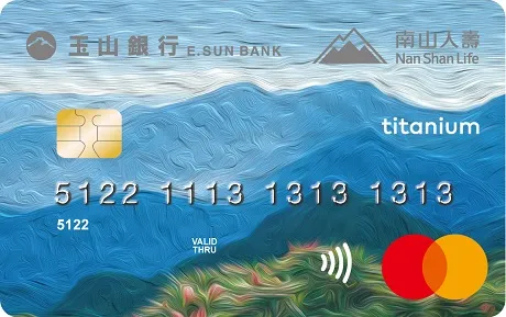 南山人壽悠遊聯名卡