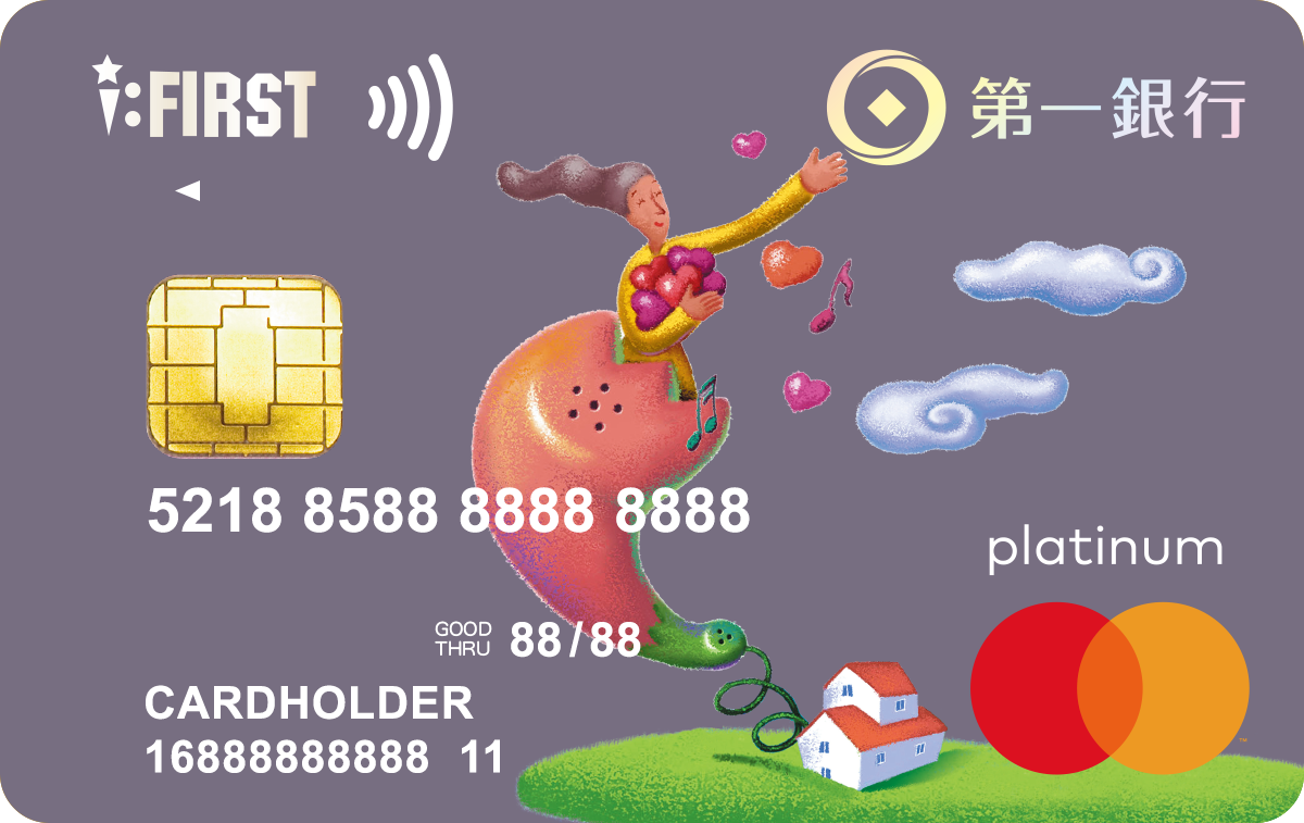 i-FIRST生活卡