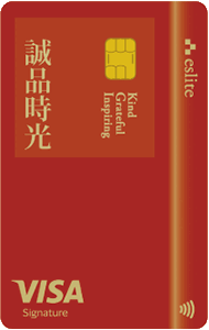 誠品聯名卡（誠品悠遊御璽卡）