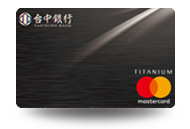 Mastercard悠遊加油鈦金卡