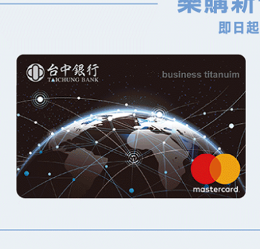 Mastercard樂購普卡