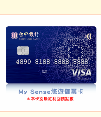 MySense悠遊御璽卡