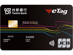 ETC聯名卡